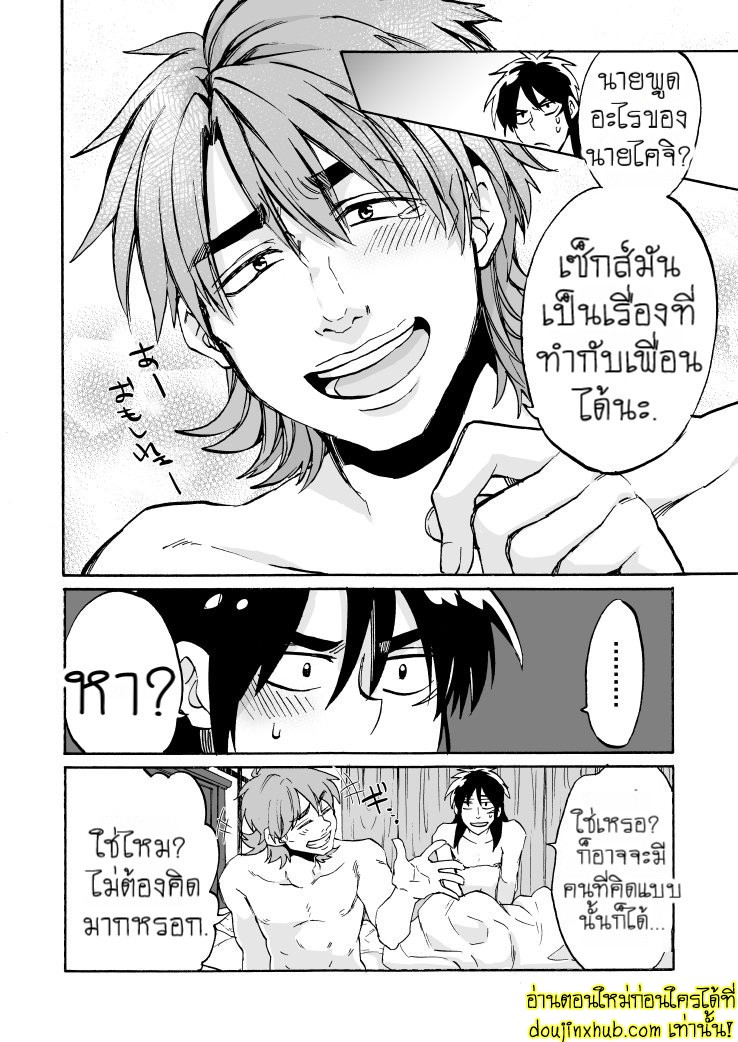 เพื่อนกันมันดี-11